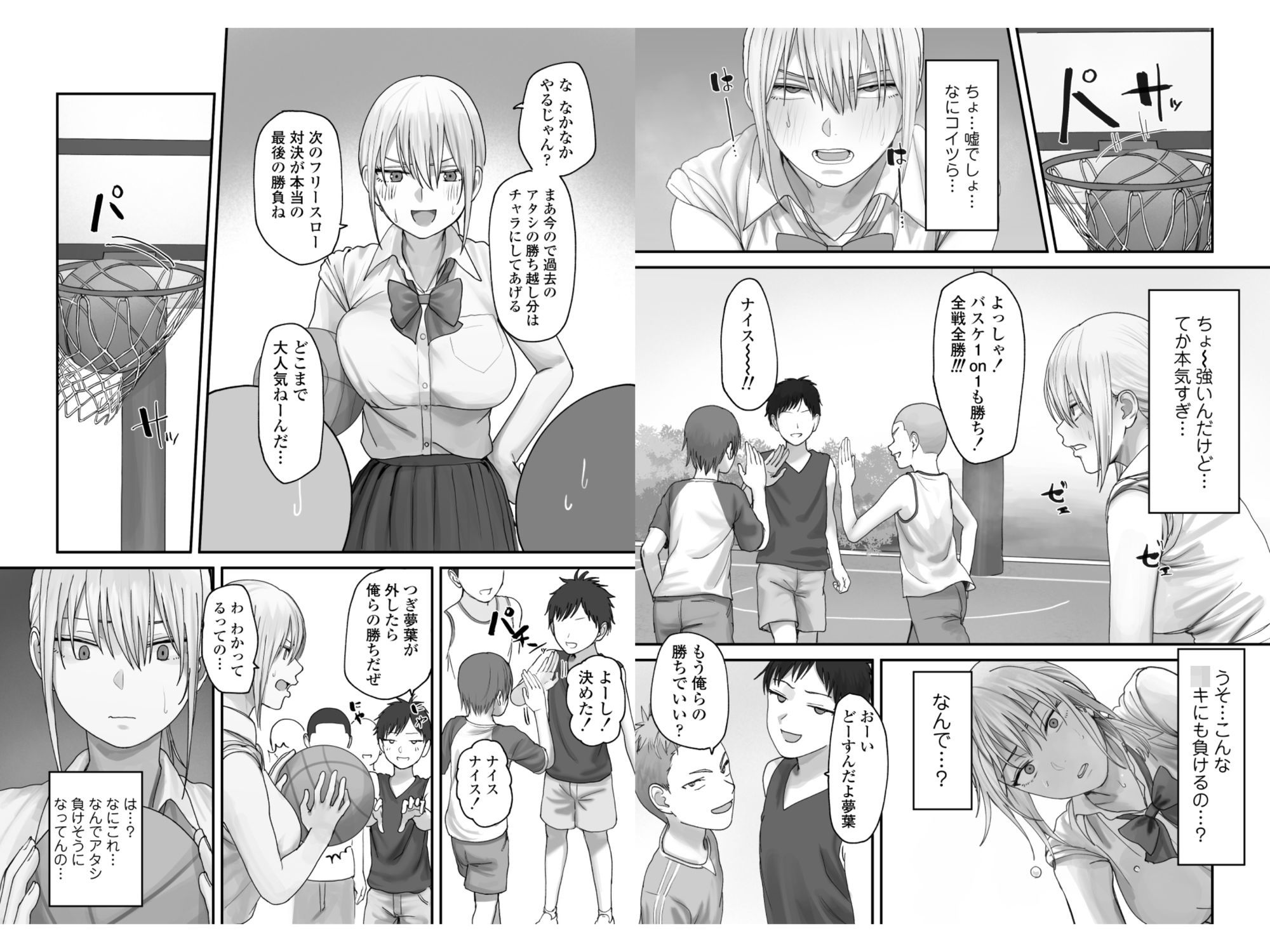 【無料エロ漫画】アタシの方が強いハズだったのに！