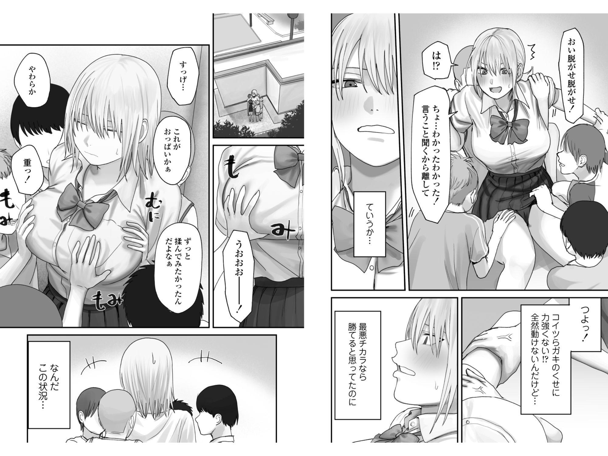 【無料エロ漫画】アタシの方が強いハズだったのに！