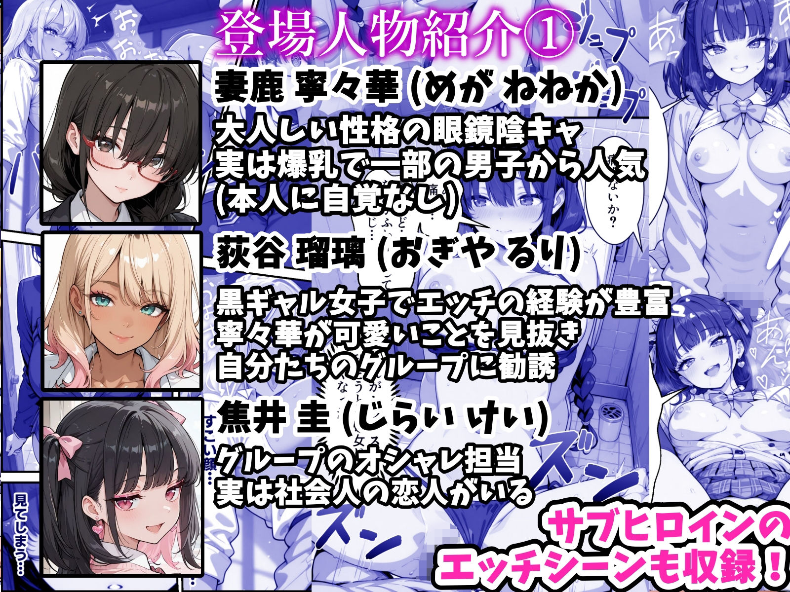 【無料エロ漫画】地味な爆乳陰キャがビッチギャルに堕ちる話
