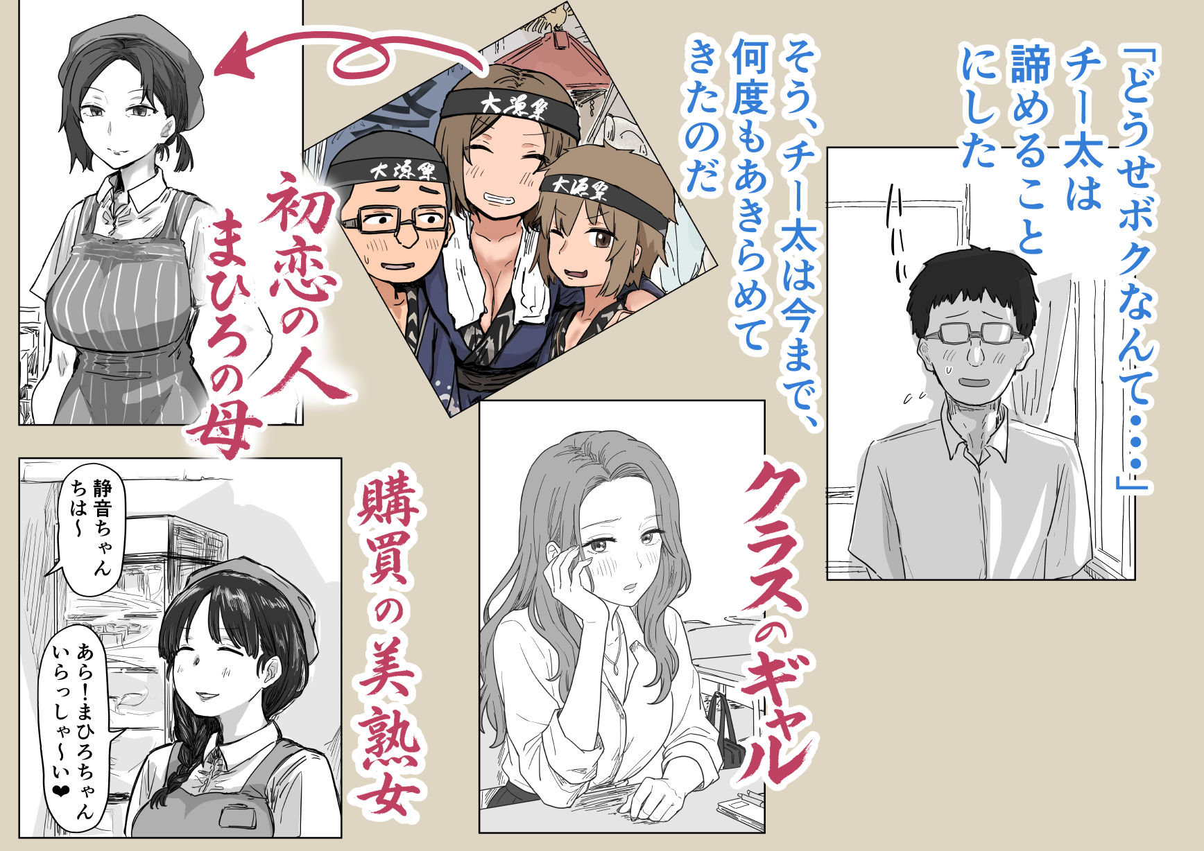【無料エロ漫画】IF:ご近所様に種まきできる世界線の話 〜昔なじみ同級生の場合〜