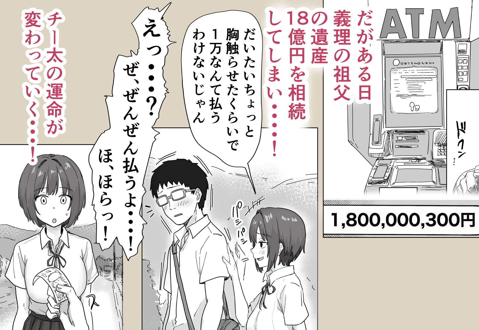 【無料エロ漫画】IF:ご近所様に種まきできる世界線の話 〜昔なじみ同級生の場合〜