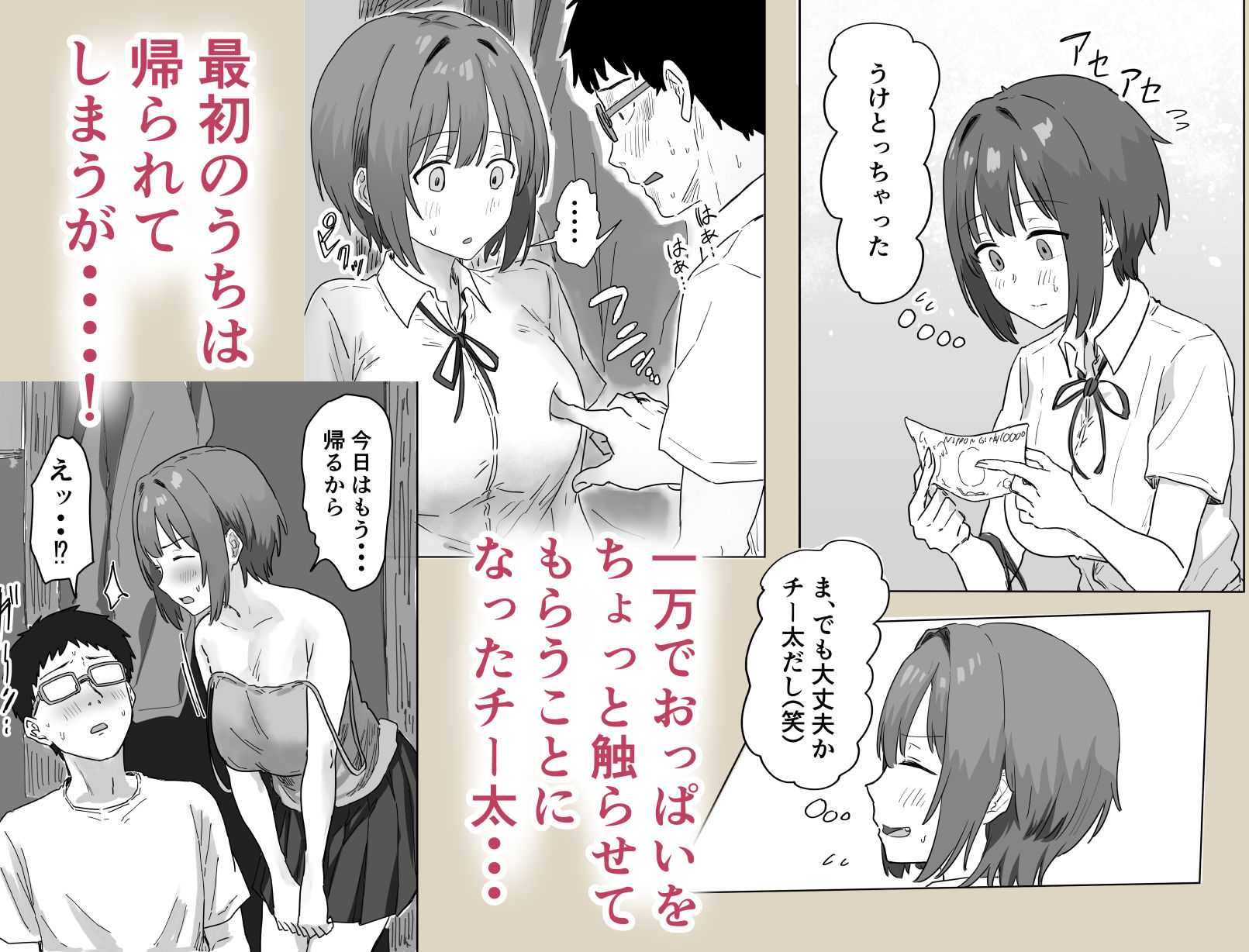 【無料エロ漫画】IF:ご近所様に種まきできる世界線の話 〜昔なじみ同級生の場合〜