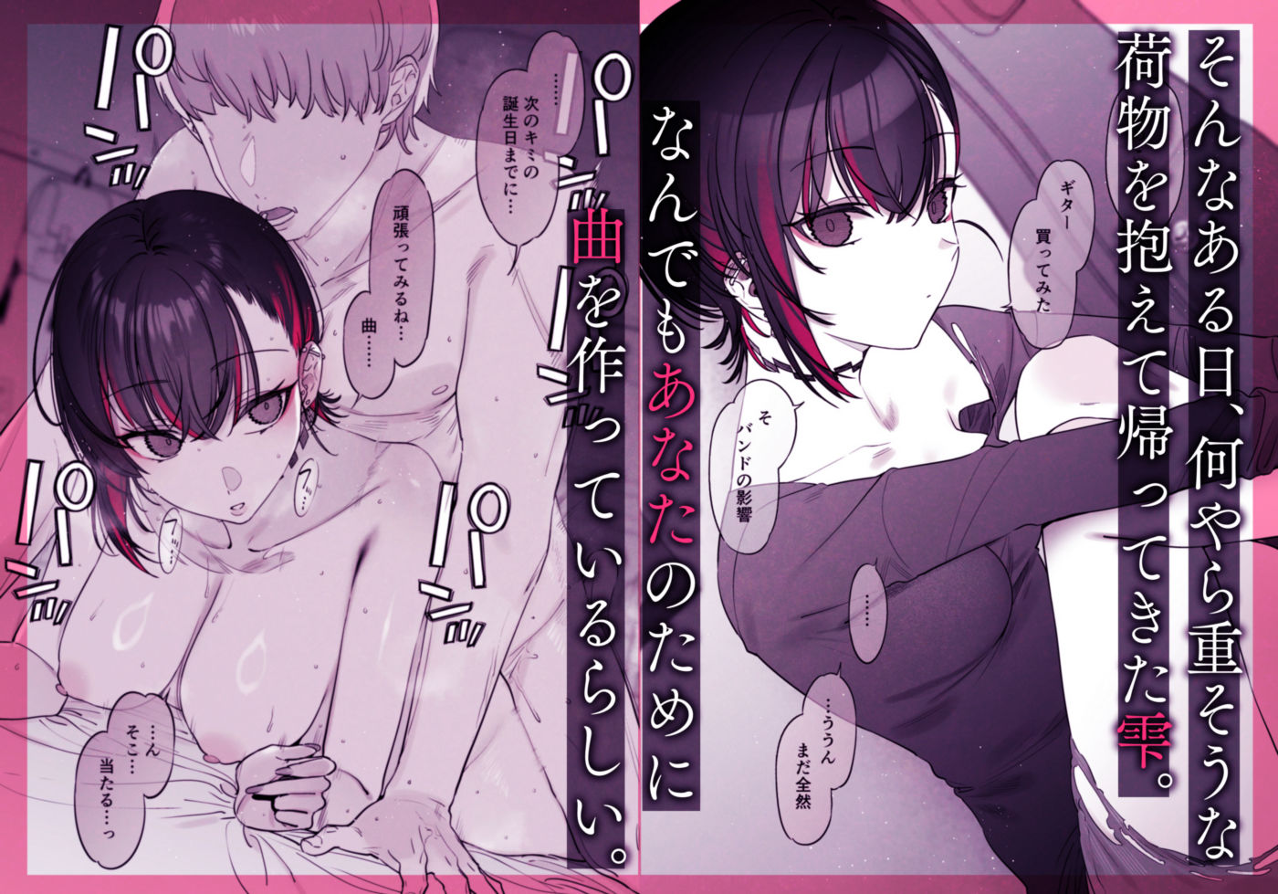 【無料エロ漫画】めちゃエロいけど誘いに乗ったら破滅しそうな子-encore-