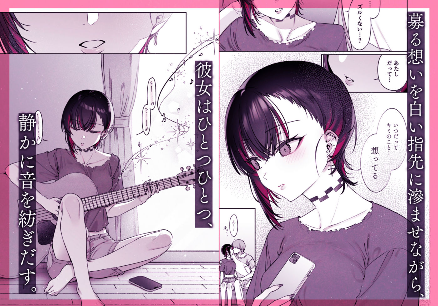 【無料エロ漫画】めちゃエロいけど誘いに乗ったら破滅しそうな子-encore-