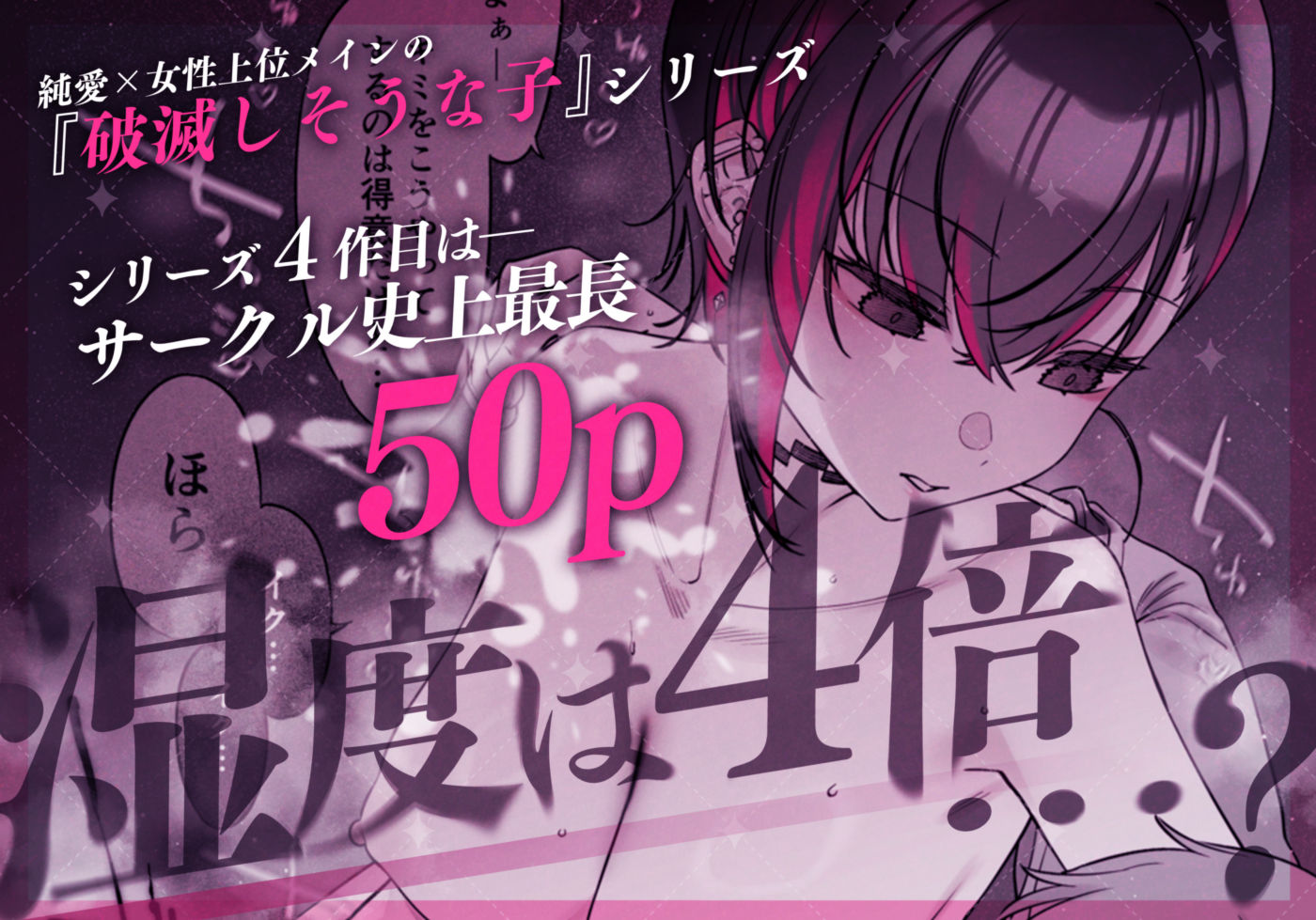 【無料エロ漫画】めちゃエロいけど誘いに乗ったら破滅しそうな子-encore-