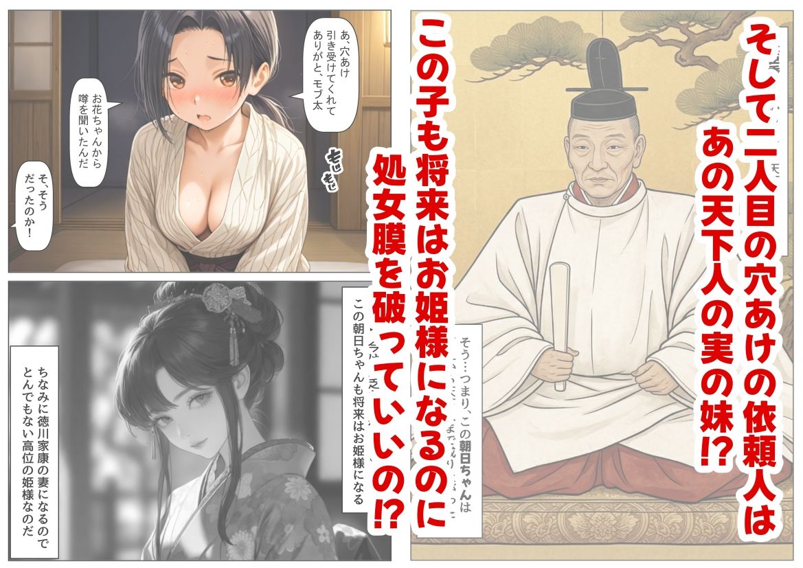 【無料エロ漫画】《処女穴開け儀式》戦国時代の農村に俺が転生したら、エロすぎた史実の話2
