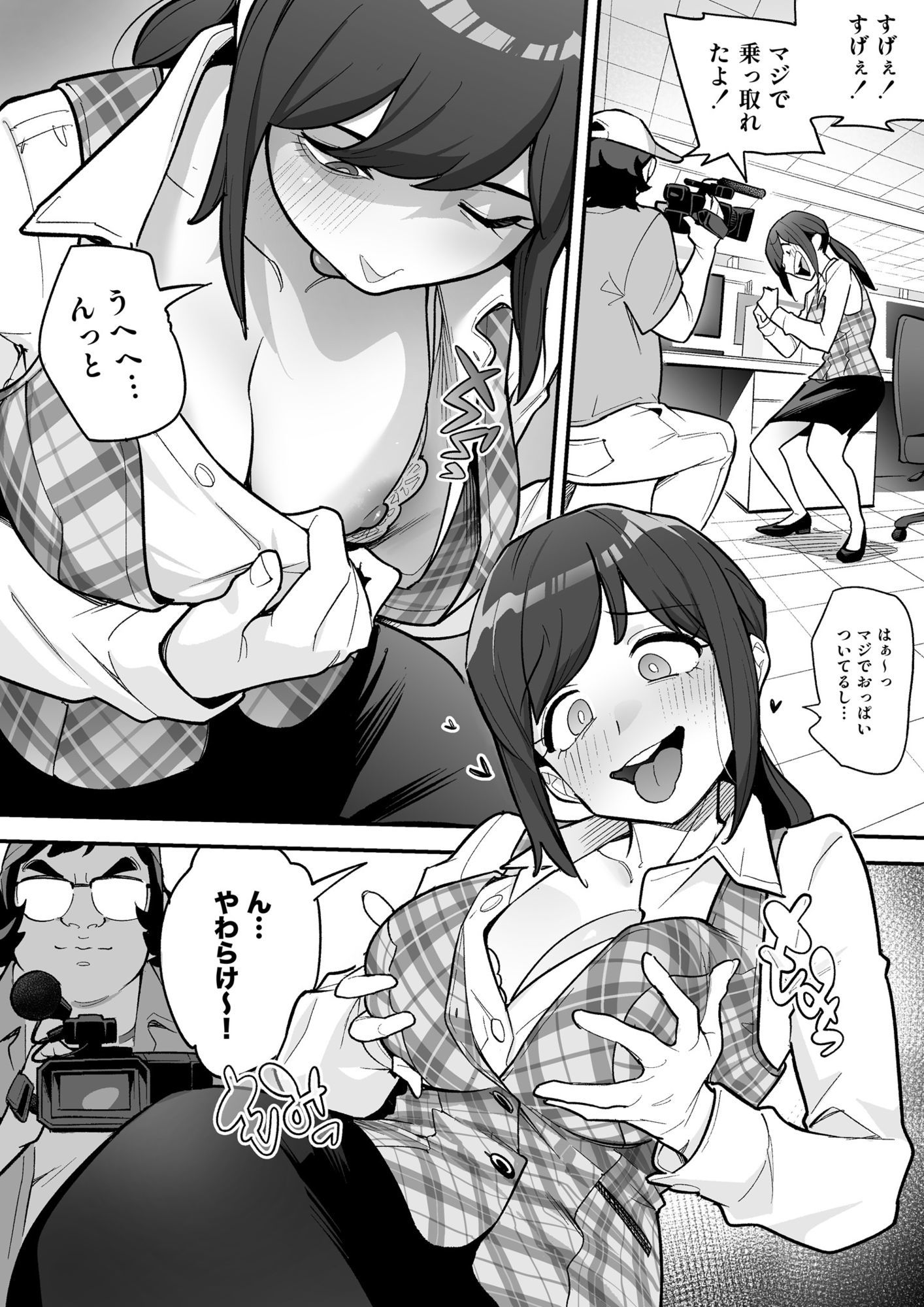 【無料エロ漫画】憑依AV AV女優のカラダを好き放題する話