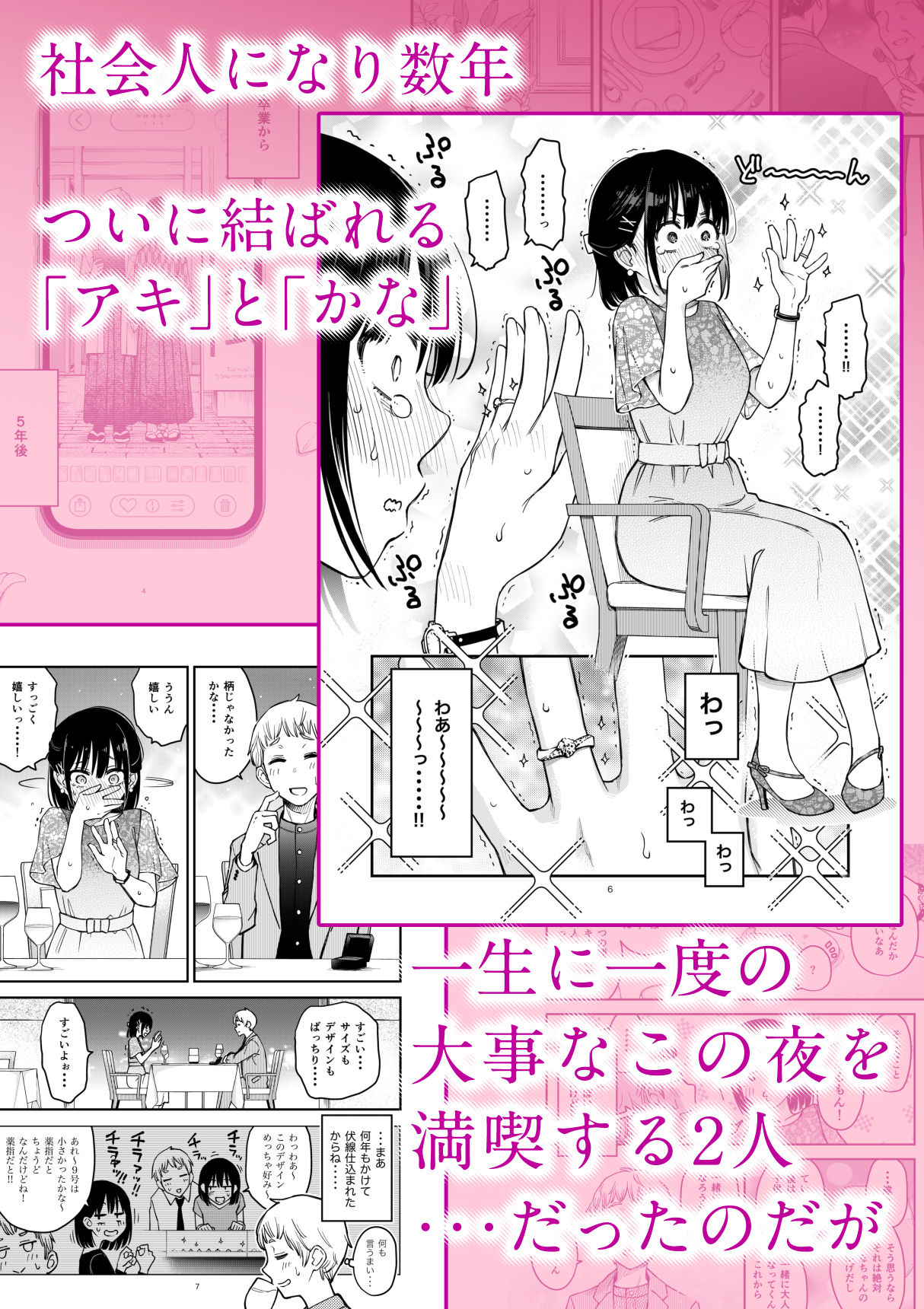 【無料エロ漫画】処女が童貞との初体験で目覚めちゃう話4