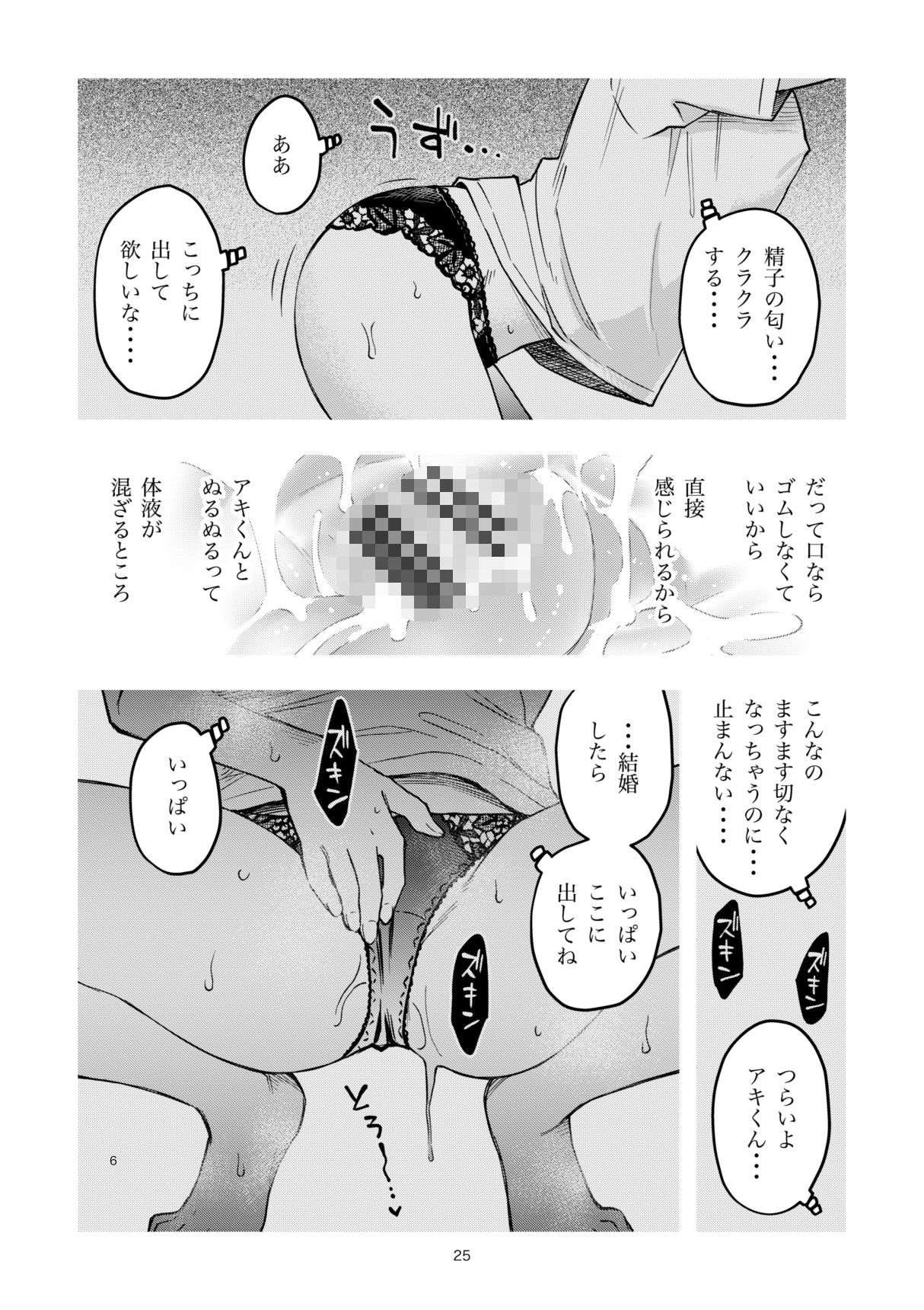 【無料エロ漫画】処女が童貞との初体験で目覚めちゃう話4