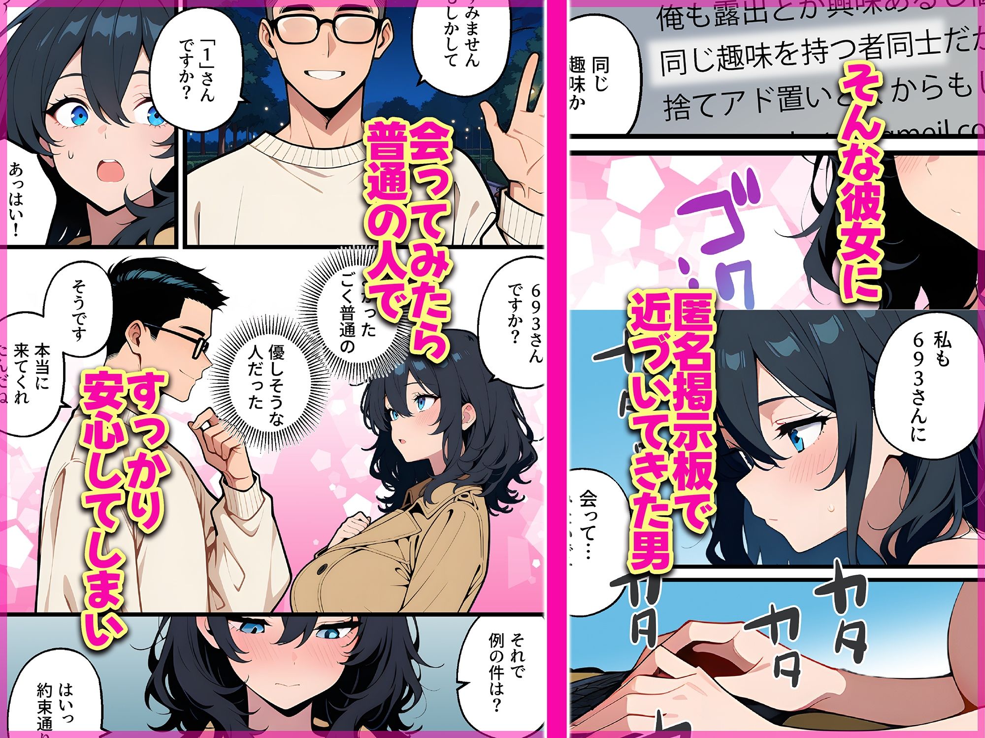 【無料エロ漫画】オナニー中毒の清楚系ビッチただいま露出中