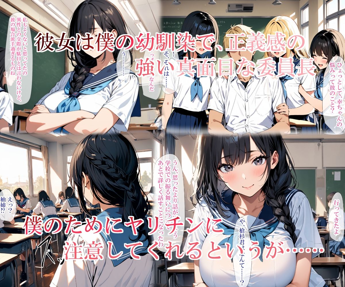 【無料エロ漫画】男僕一人の学校にヤリチンがやってきた〜樫本柚希編〜