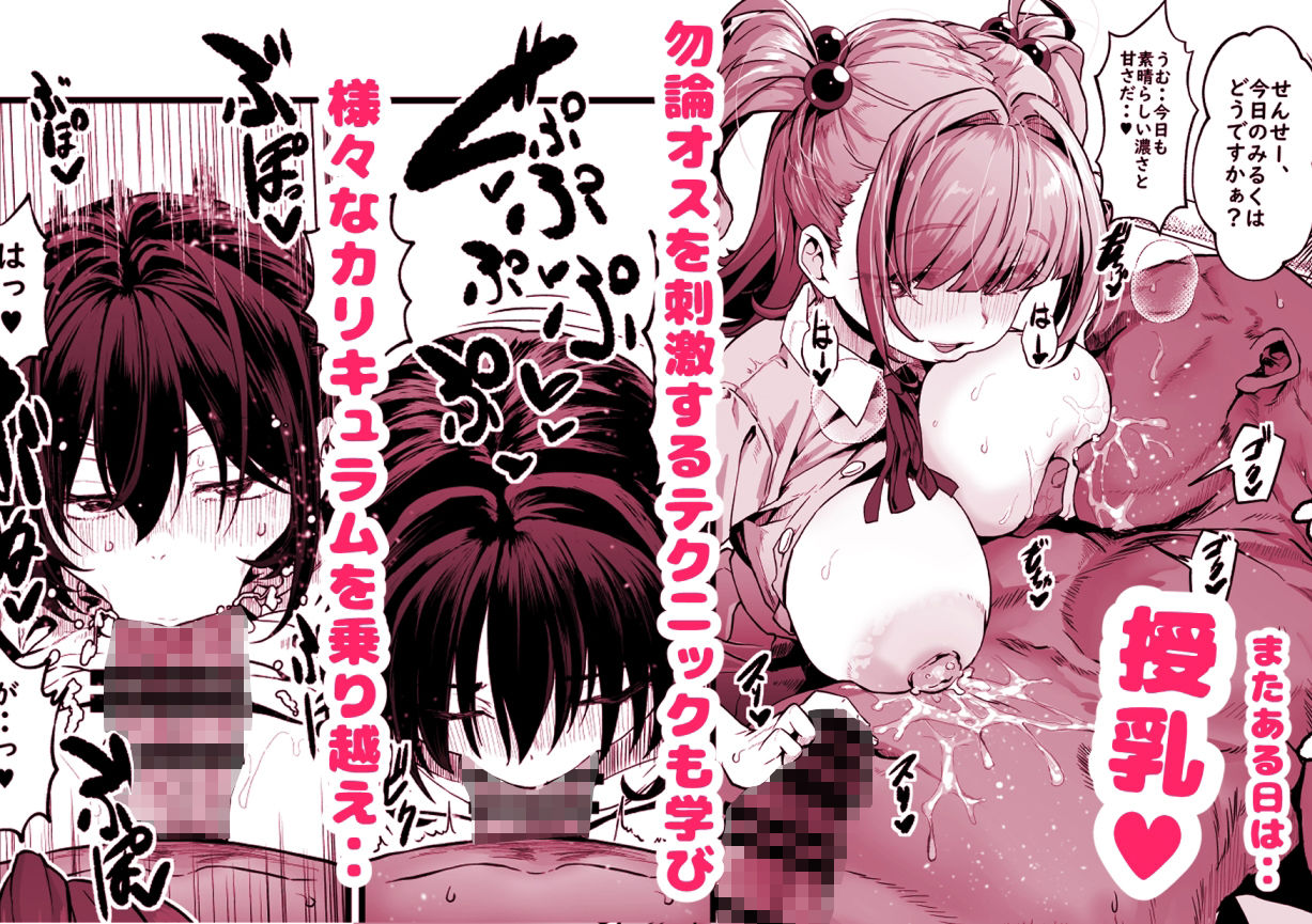 【無料エロ漫画】我ら！性教育委員会 漫画版