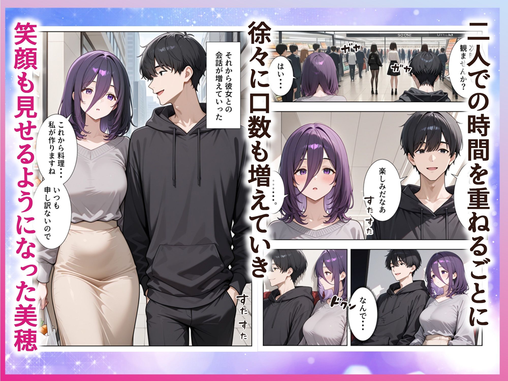 【無料エロ漫画】雨の日に出会った人妻とイチャらぶSEXするまで