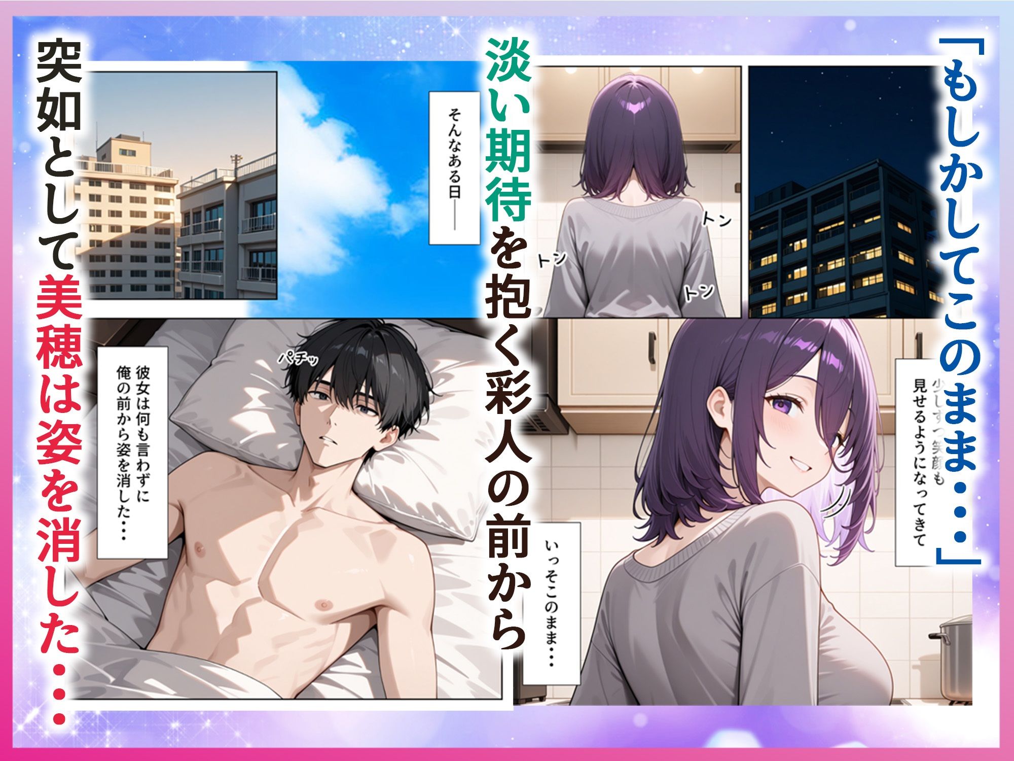 【無料エロ漫画】雨の日に出会った人妻とイチャらぶSEXするまで