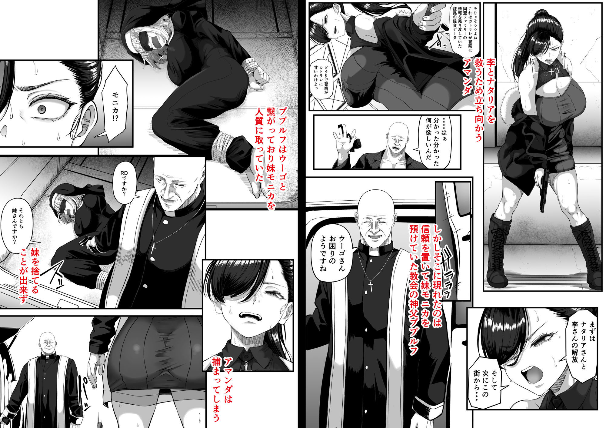 【無料エロ漫画】尻穴便女 壊参