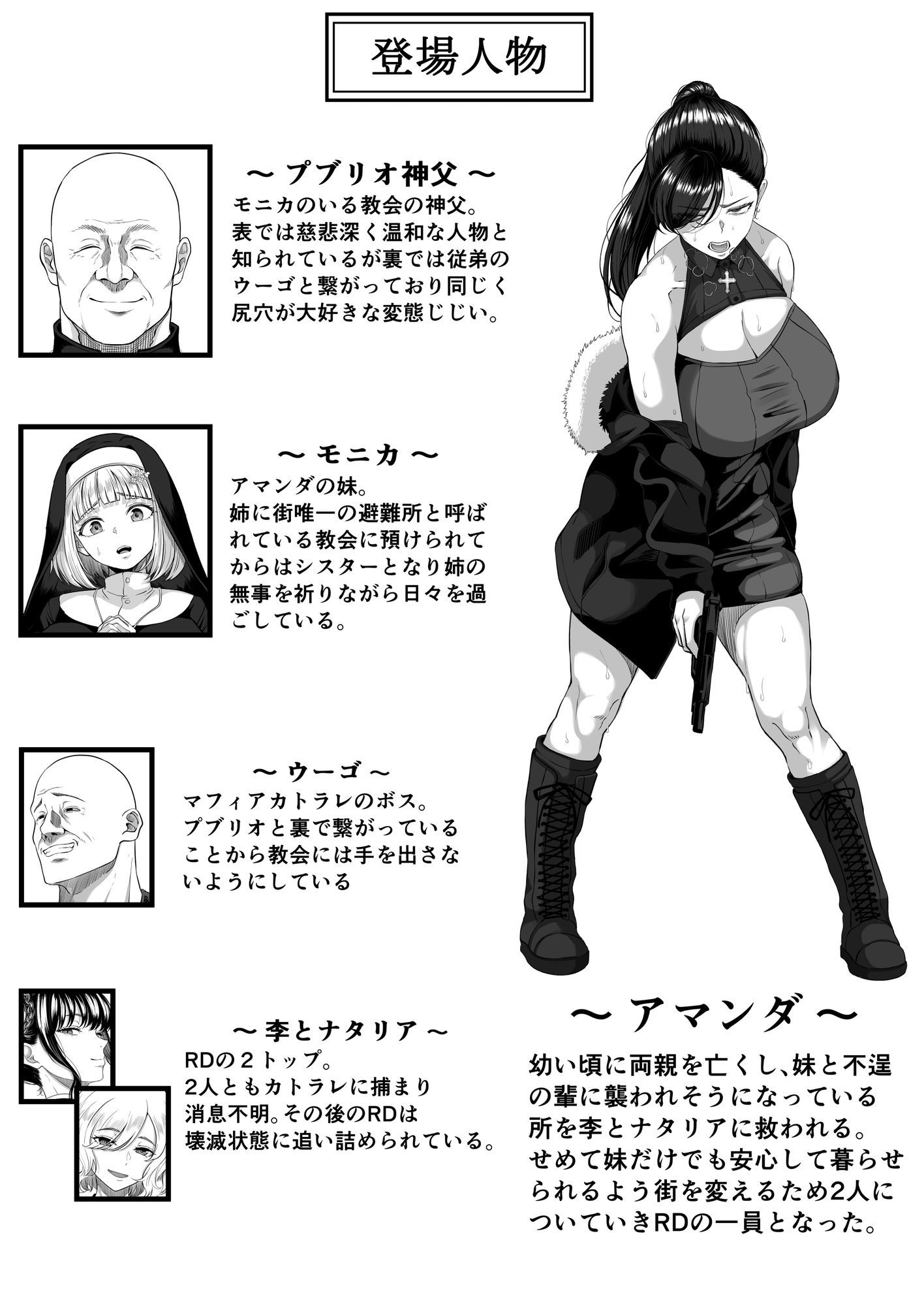 【無料エロ漫画】尻穴便女 壊参