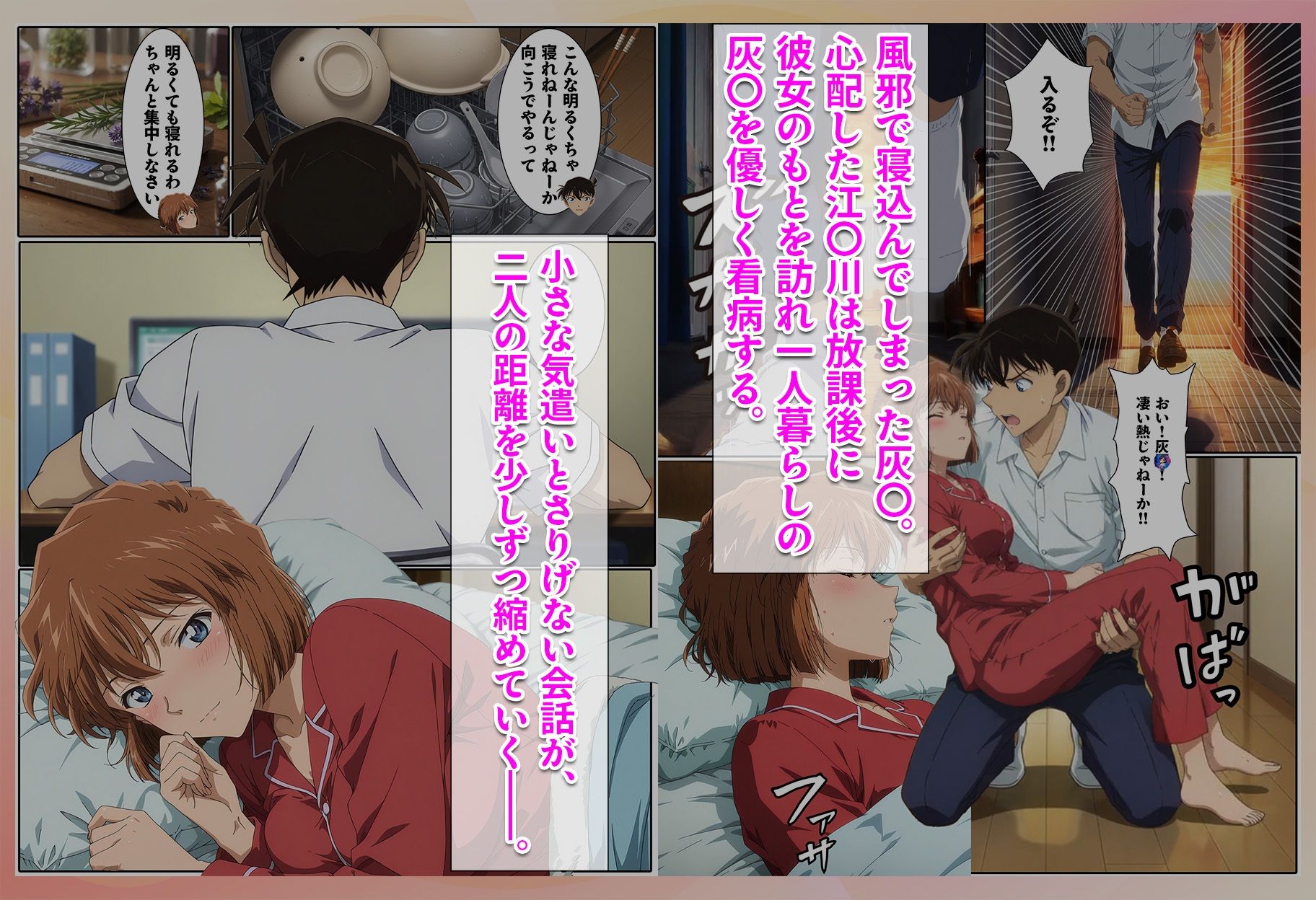 【無料エロ漫画】名探偵の三角関係 青年探偵団