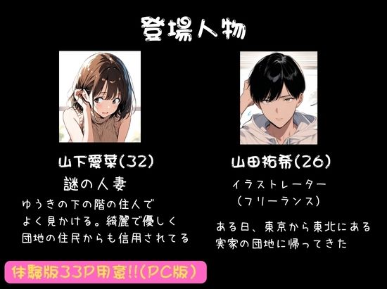 【無料エロ漫画】欲求不満っぽい下の階の巨乳人妻（32）と団地の集会所で二人きりになった時の話