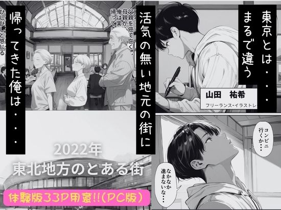 【無料エロ漫画】欲求不満っぽい下の階の巨乳人妻（32）と団地の集会所で二人きりになった時の話