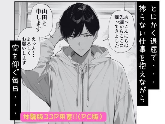 【無料エロ漫画】欲求不満っぽい下の階の巨乳人妻（32）と団地の集会所で二人きりになった時の話
