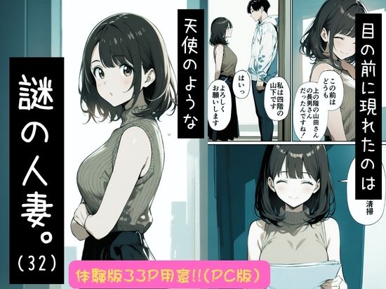 【無料エロ漫画】欲求不満っぽい下の階の巨乳人妻（32）と団地の集会所で二人きりになった時の話