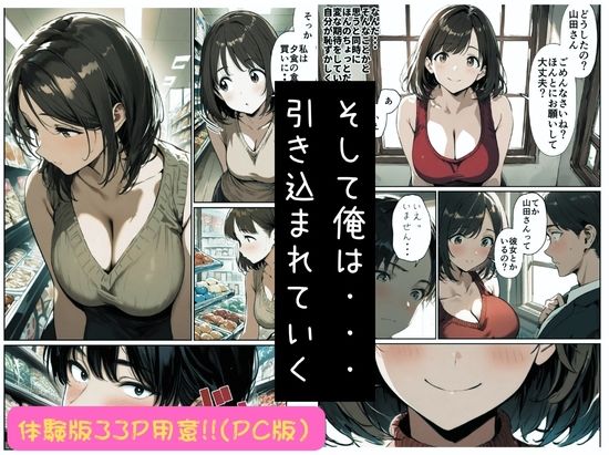 【無料エロ漫画】欲求不満っぽい下の階の巨乳人妻（32）と団地の集会所で二人きりになった時の話