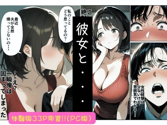 【無料エロ漫画】欲求不満っぽい下の階の巨乳人妻（32）と団地の集会所で二人きりになった時の話