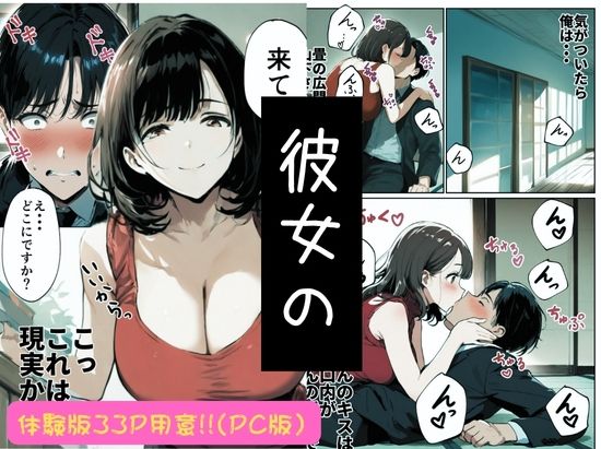 【無料エロ漫画】欲求不満っぽい下の階の巨乳人妻（32）と団地の集会所で二人きりになった時の話