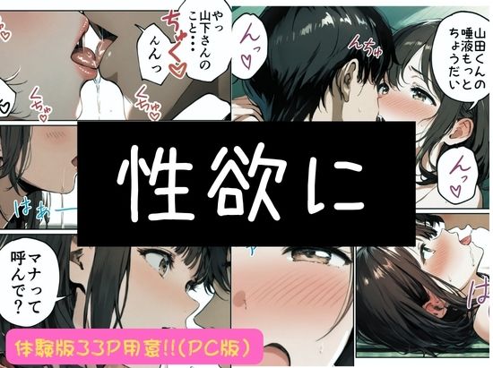 【無料エロ漫画】欲求不満っぽい下の階の巨乳人妻（32）と団地の集会所で二人きりになった時の話