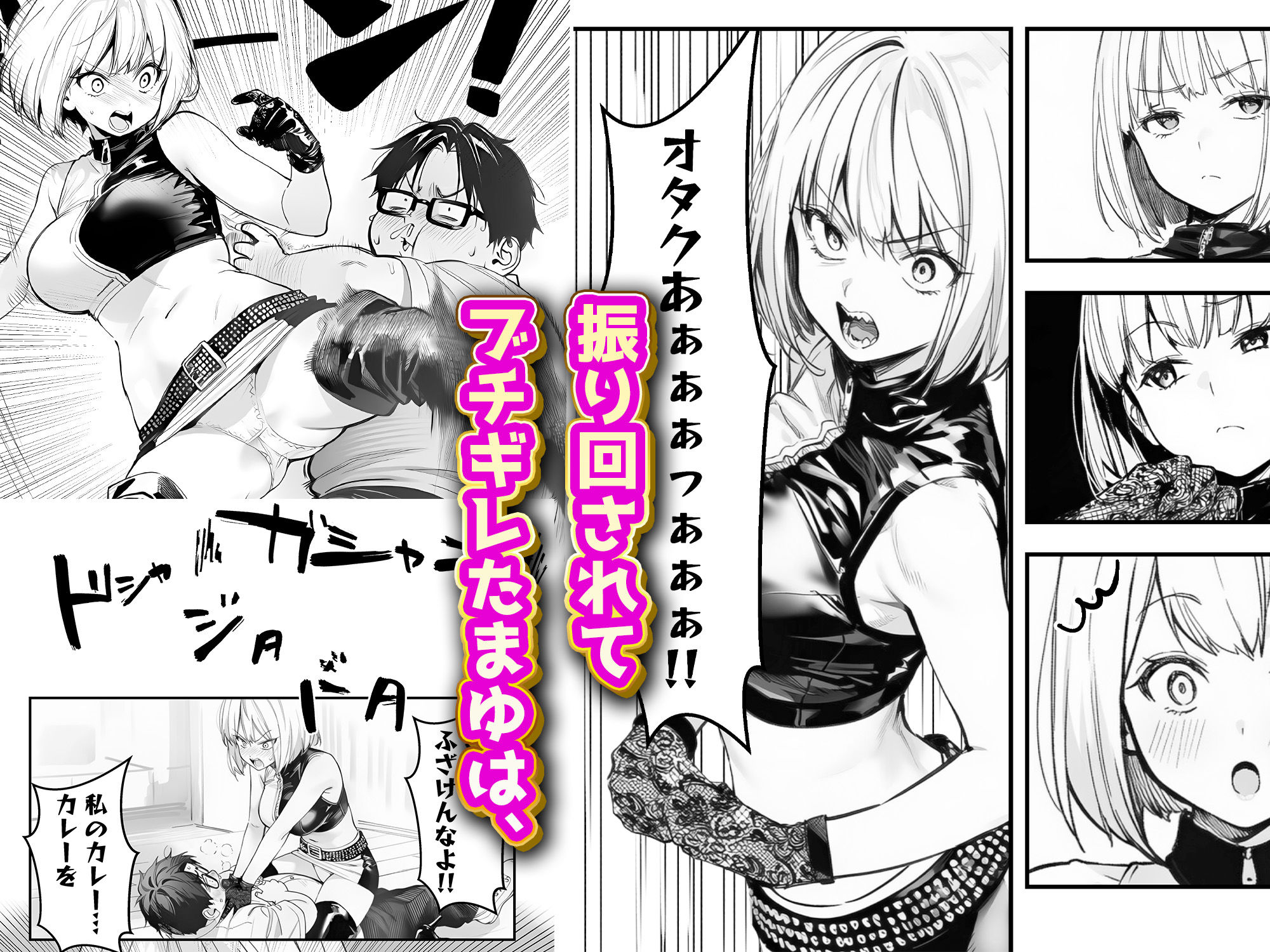 【無料エロ漫画】一ノ瀬まゆはオタクに優しくない2 コンカフェ編