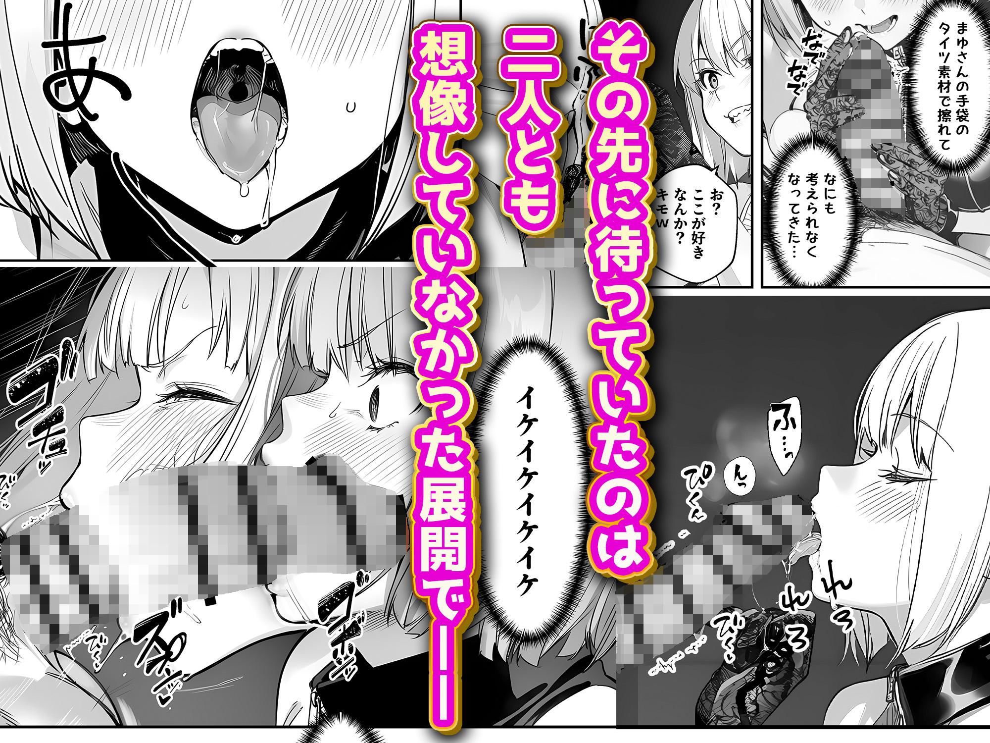 【無料エロ漫画】一ノ瀬まゆはオタクに優しくない2 コンカフェ編