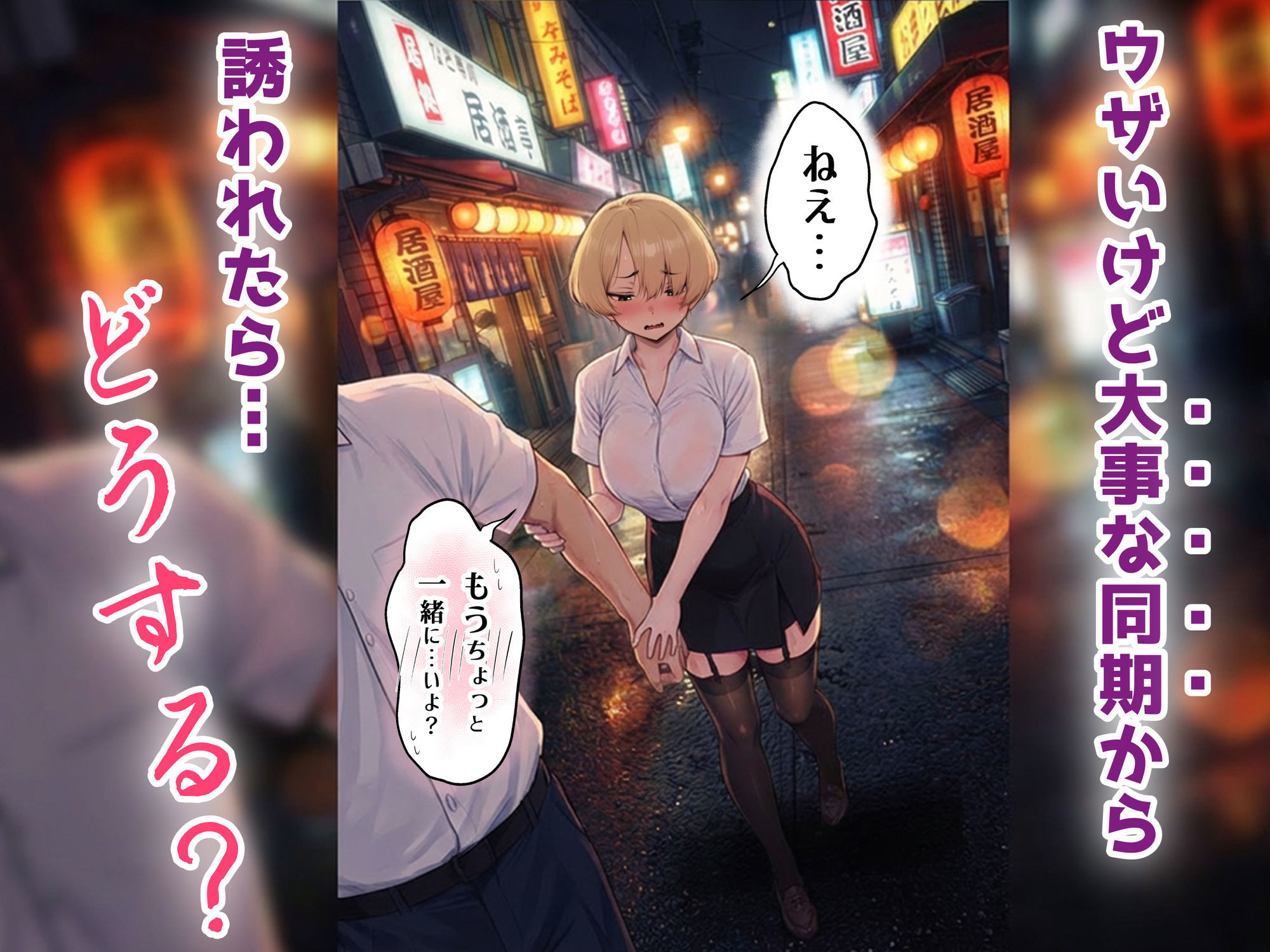 【無料エロ漫画】アラサーうざカワ同期とネカフェでHの相性確認をした結果