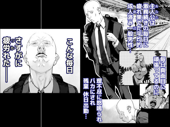 【無料エロ漫画】疲労（つか）れたときにはオナホがいいね