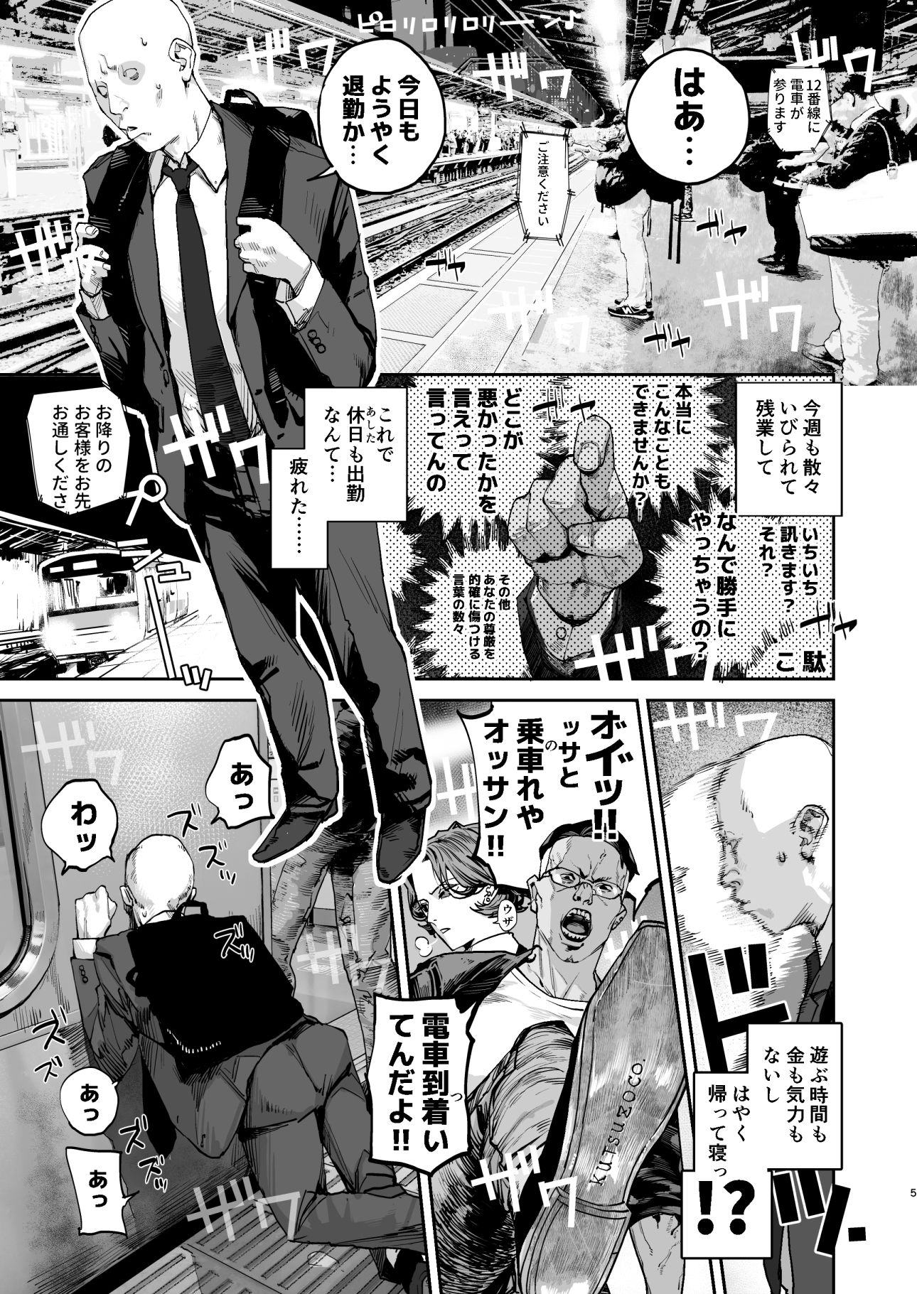 【無料エロ漫画】疲労（つか）れたときにはオナホがいいね