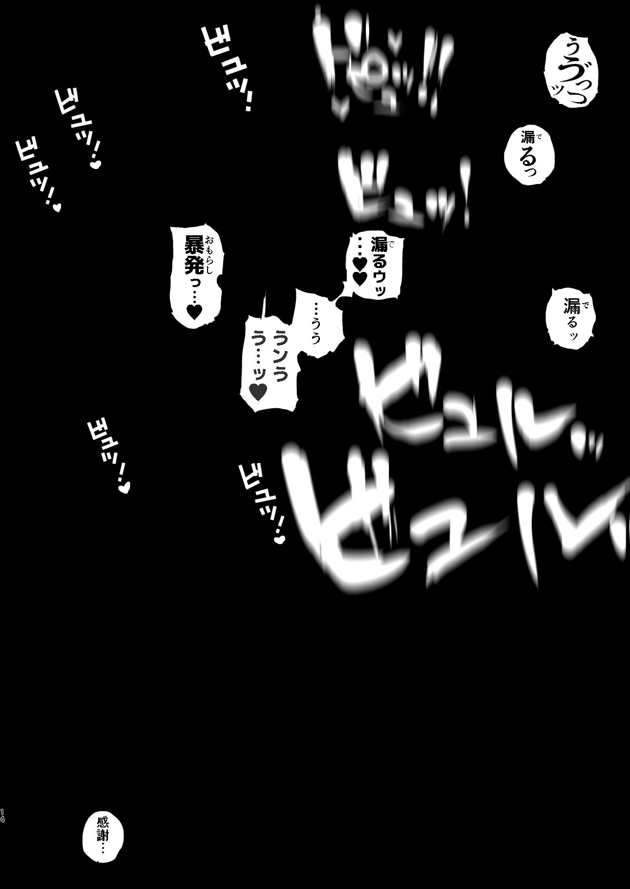 【無料エロ漫画】疲労（つか）れたときにはオナホがいいね