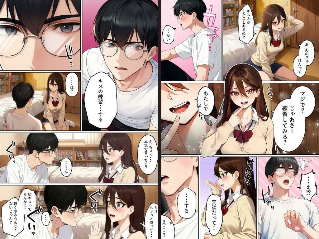【無料エロ漫画】平成ギャル（18）がチャラ男に捨てられ、童貞幼馴染の価値に気づくまでwww