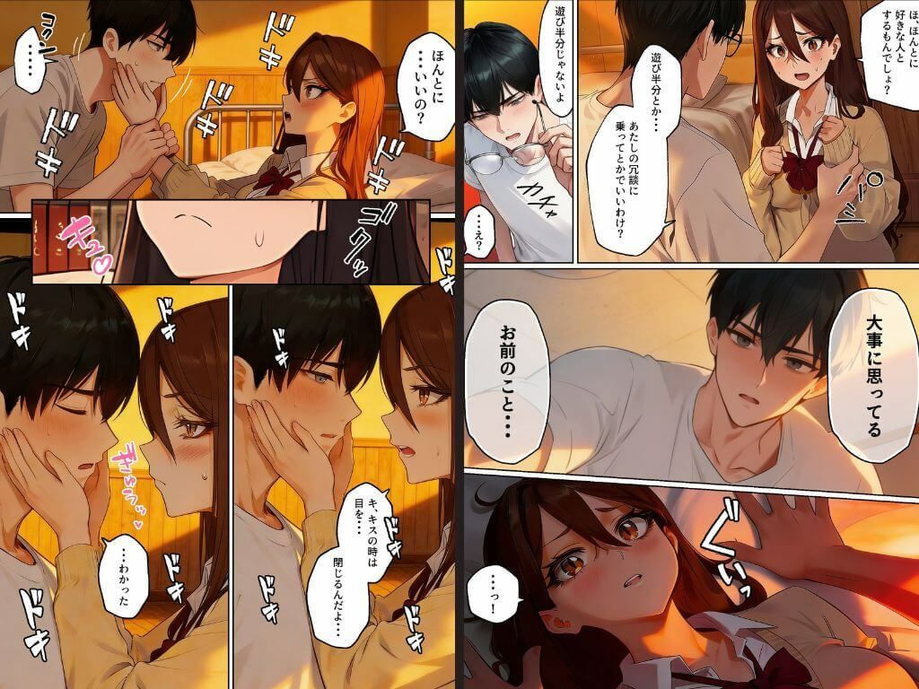 【無料エロ漫画】平成ギャル（18）がチャラ男に捨てられ、童貞幼馴染の価値に気づくまでwww