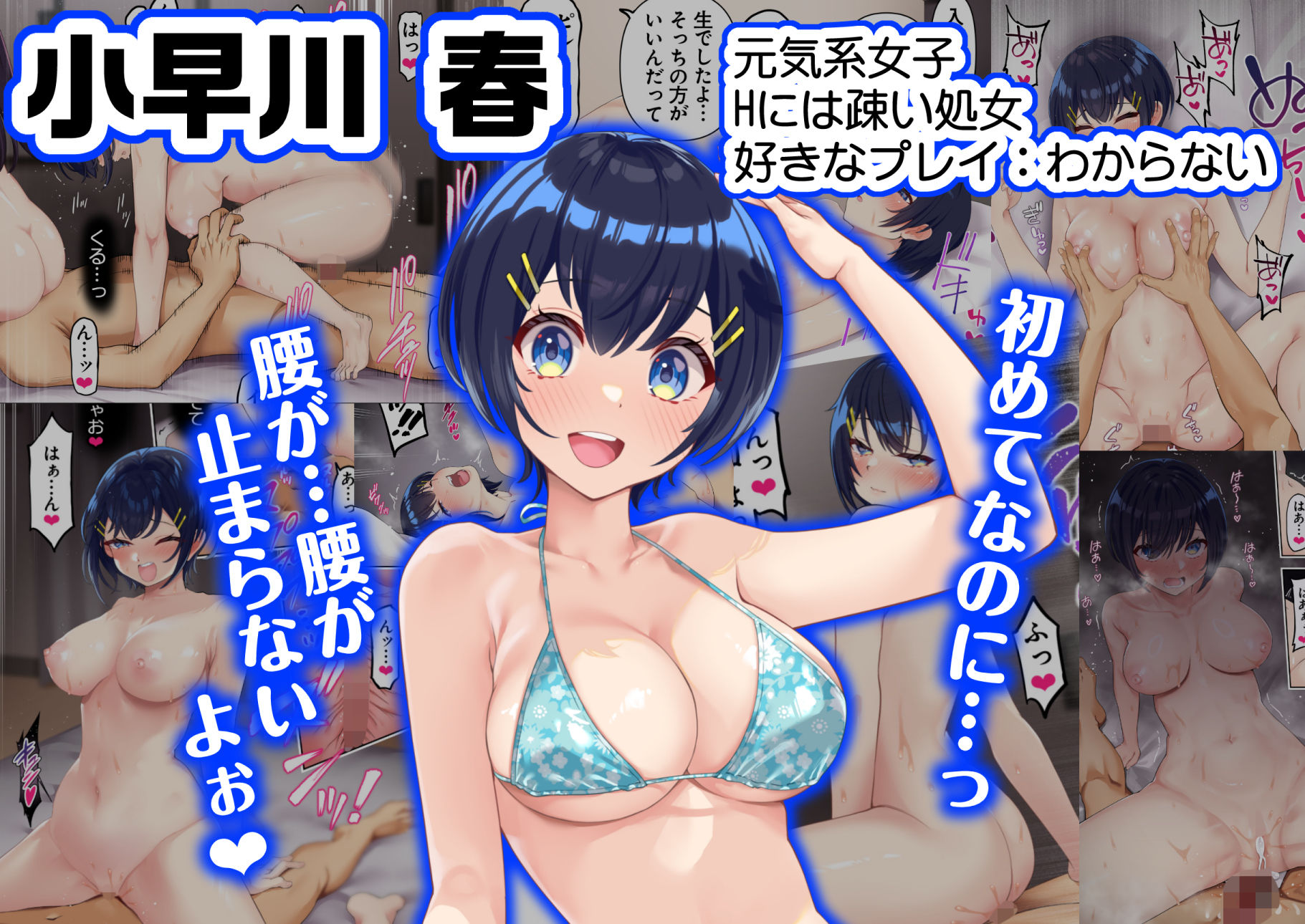 【無料エロ漫画】男女10人ヤリ旅物語