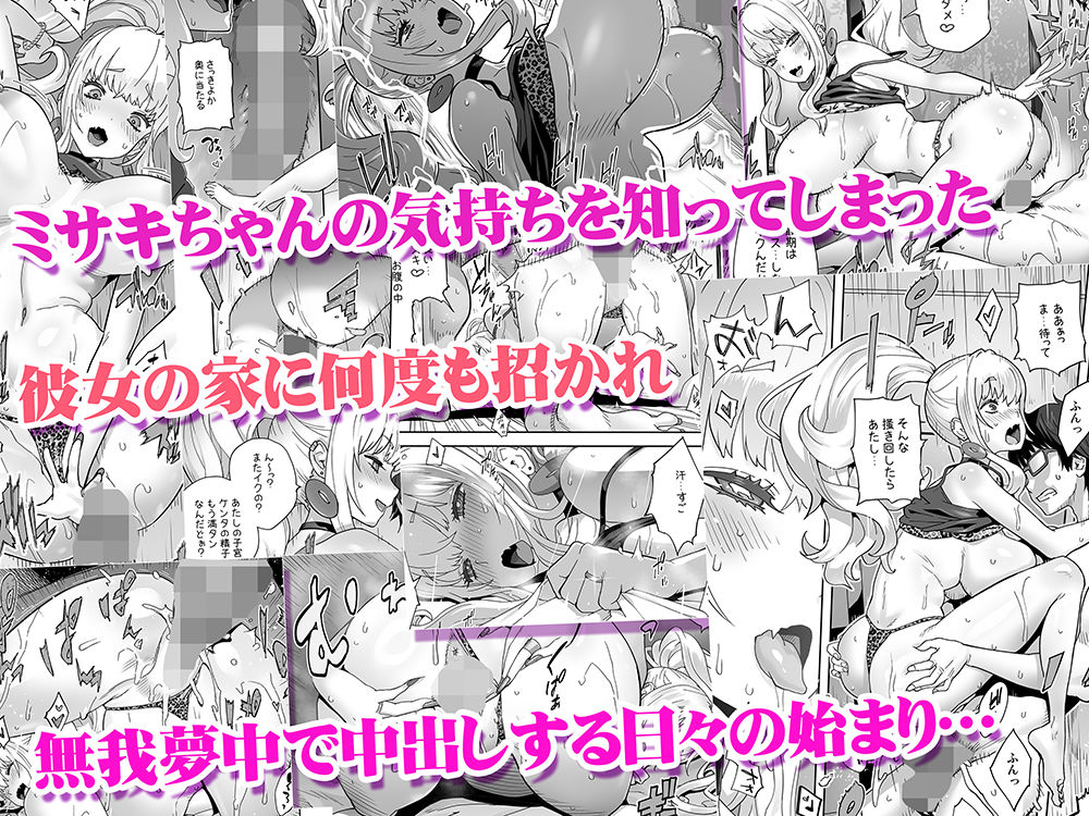 【無料エロ漫画】地元の同級生ギャルが 人妻になってて 生種付けさせられてる。