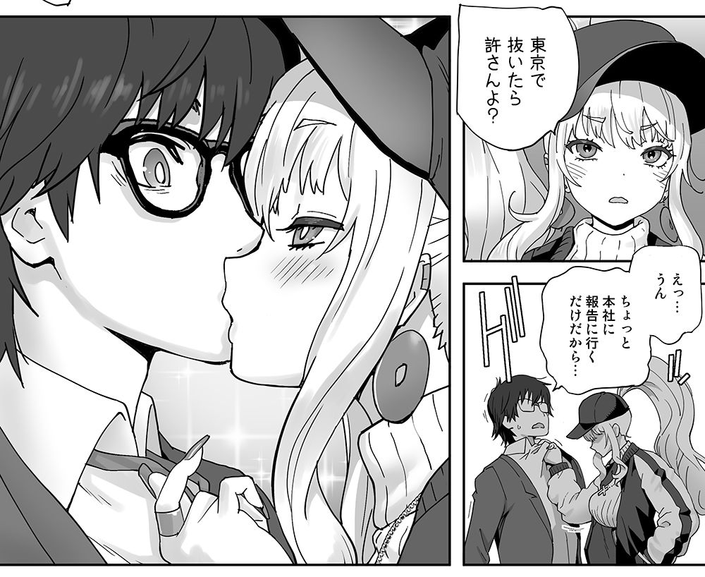 【無料エロ漫画】地元の同級生ギャルが 人妻になってて 生種付けさせられてる。