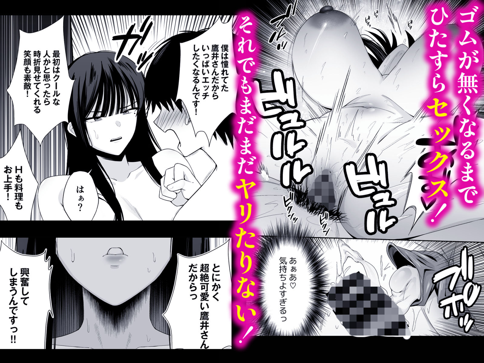 【無料エロ漫画】鷹井さんは1000円でヤラせてくれるらしい