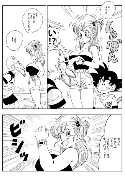 【無料エロ漫画】亀トイレ