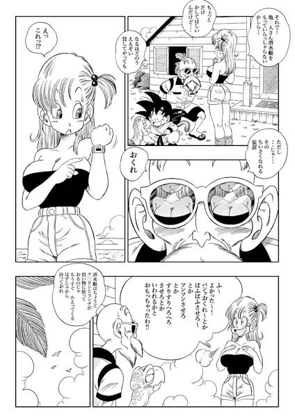 【無料エロ漫画】亀トイレ