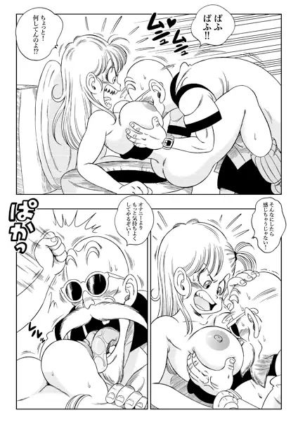 【無料エロ漫画】亀トイレ