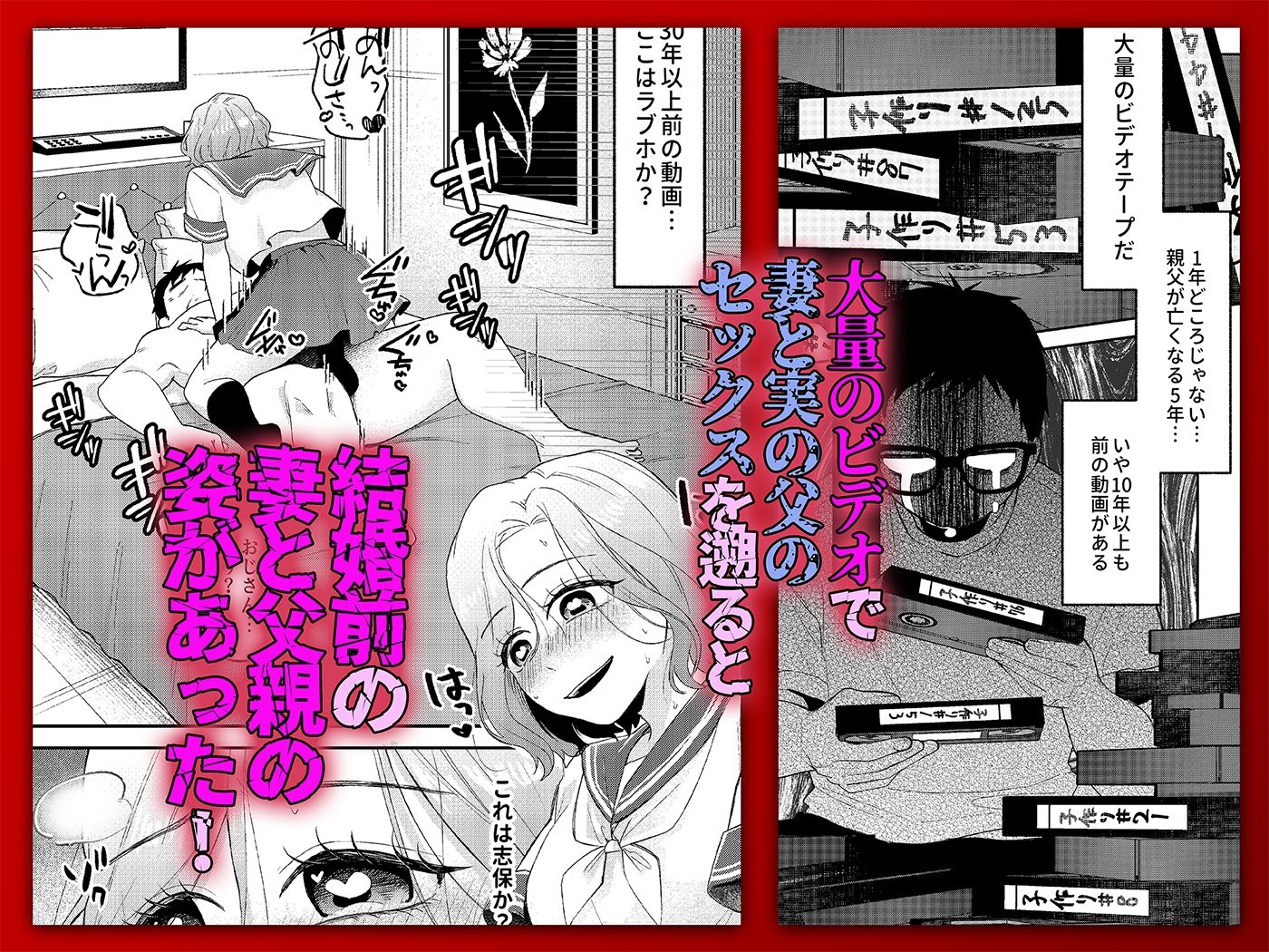 【無料エロ漫画】NTRレター