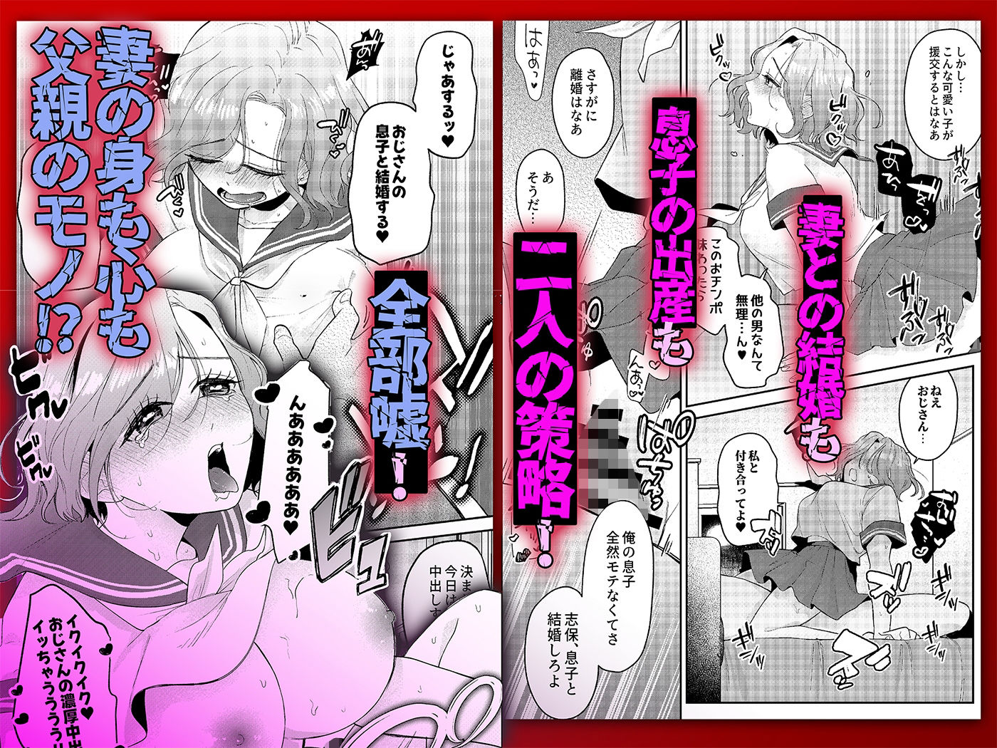 【無料エロ漫画】NTRレター