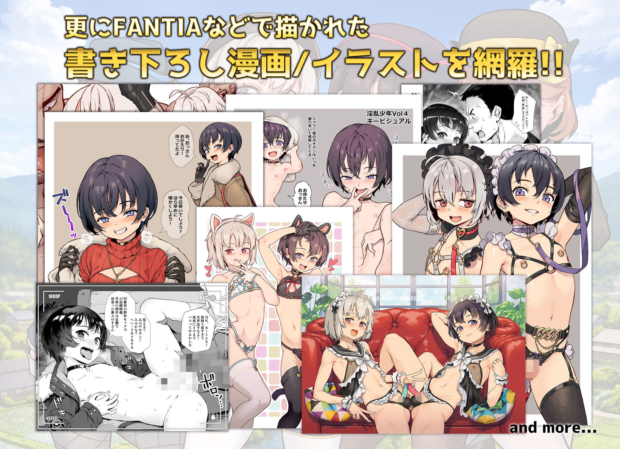 【無料エロ漫画】ジャイロウ10周年記念大全集