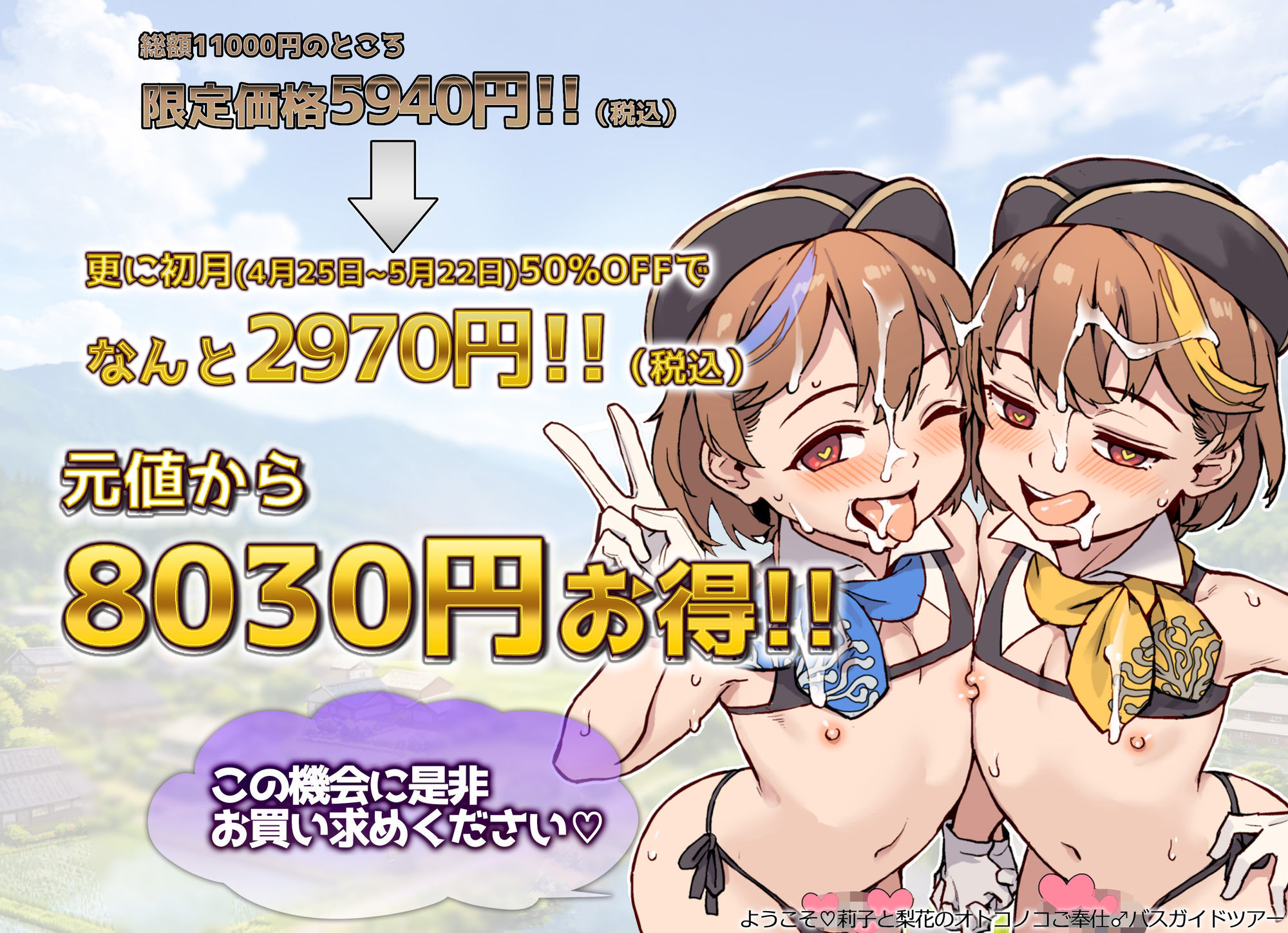 【無料エロ漫画】ジャイロウ10周年記念大全集