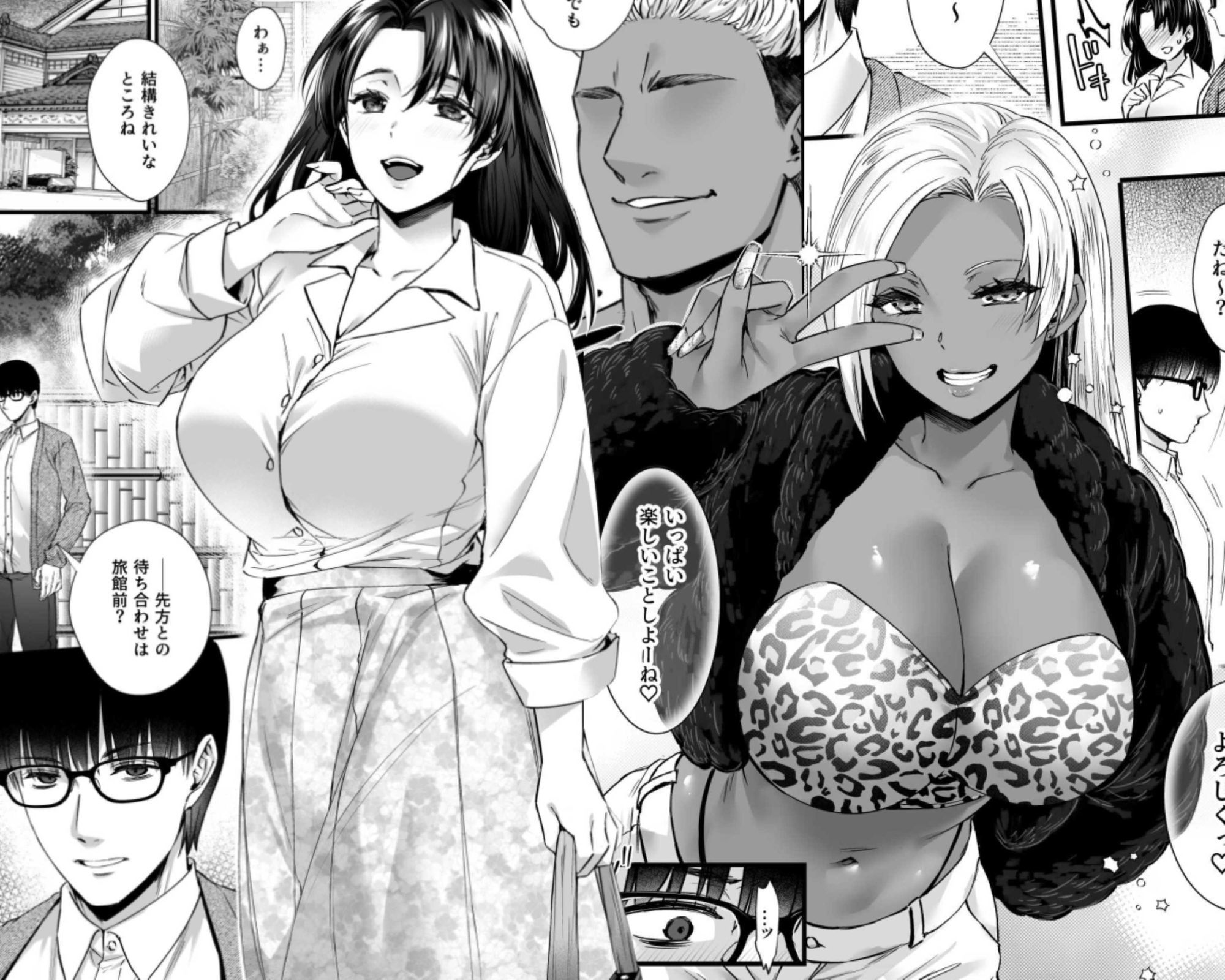 【無料エロ漫画】ドハマリするほど気持ちイイ！純朴夫婦とヤリチンカップルのスワッピング温泉