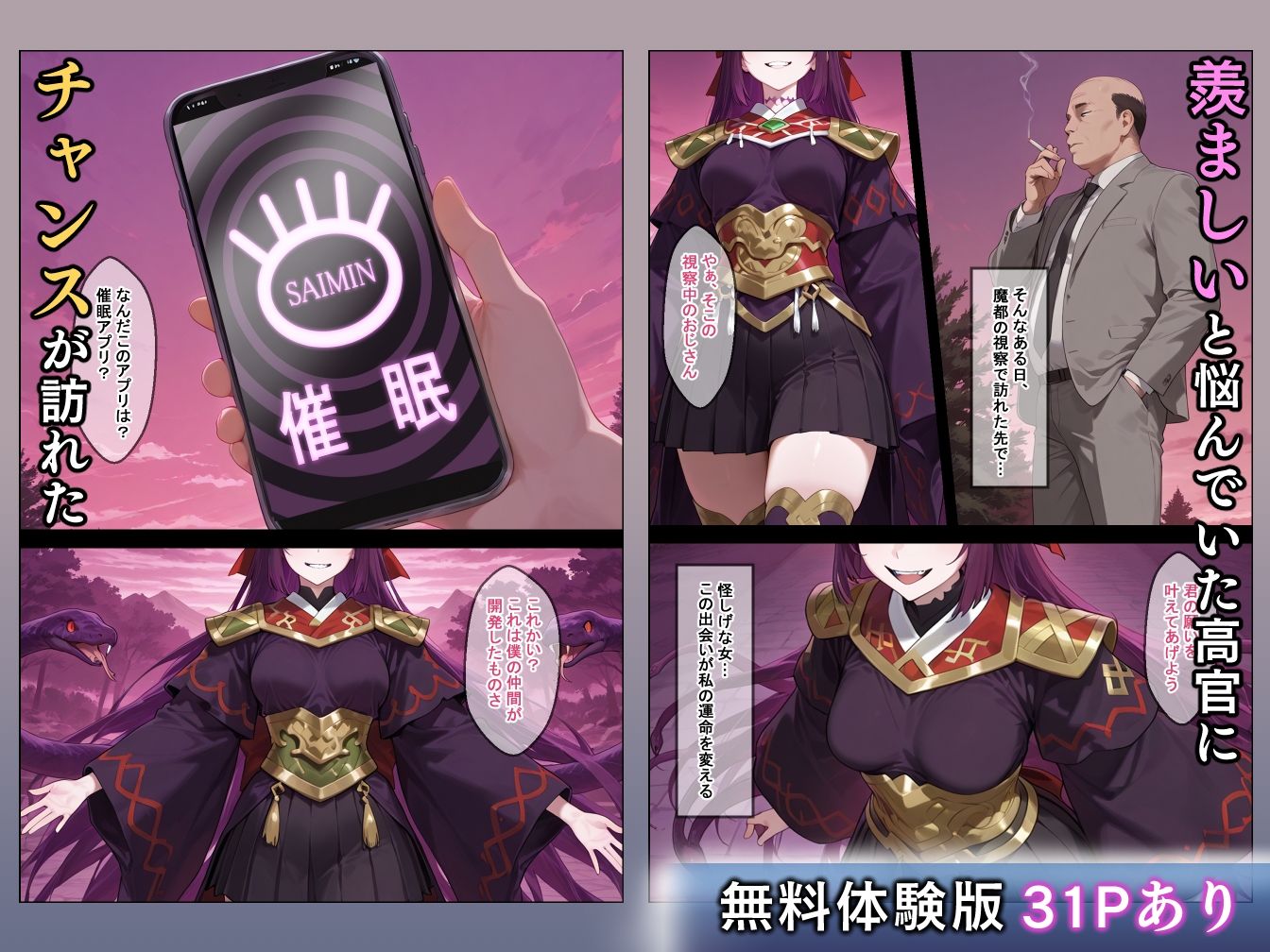 【無料エロ漫画】催●スレイブ